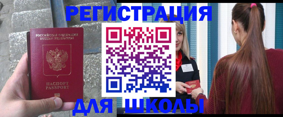 прописка для военкомата в Агиделе