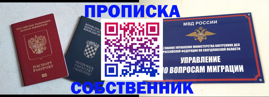 миграционный учет в Агиделе