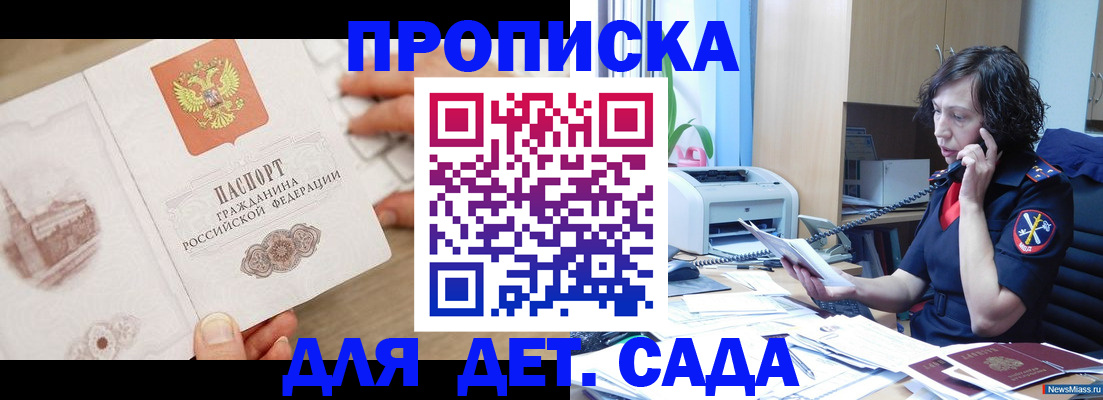 временная регистрация собственник в Агиделе