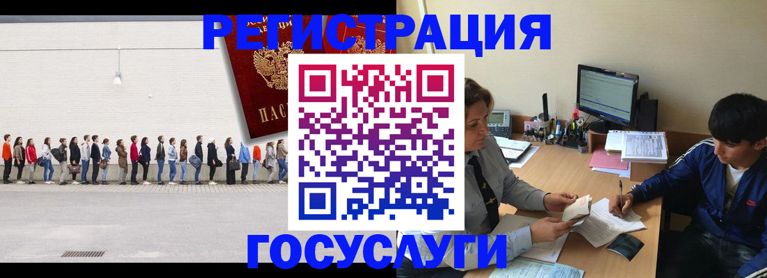 прописка для школы в Агиделе