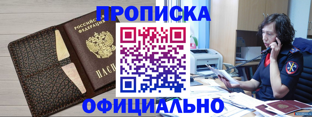 временная регистрация надежно в Агиделе