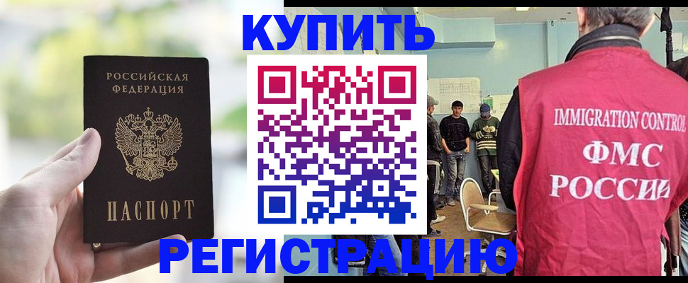 временная регистрация адрес в Агиделе