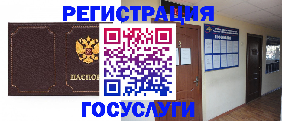 временная регистрация недорого в Агиделе