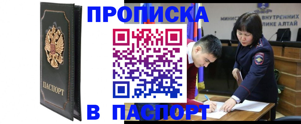 временная регистрация купить в Агиделе