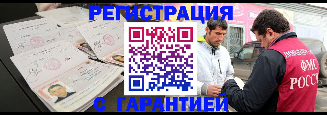 временная регистрация гарантия в Агиделе
