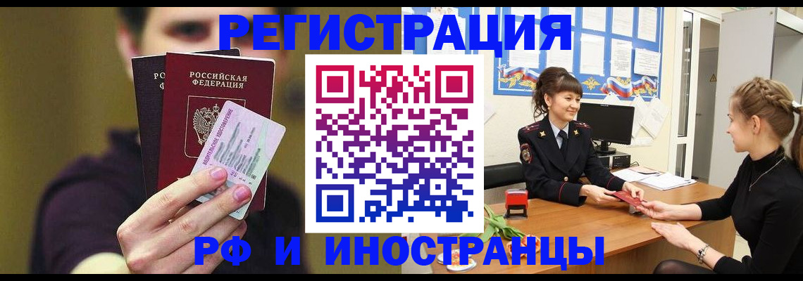 временная регистрация недорого в Агиделе