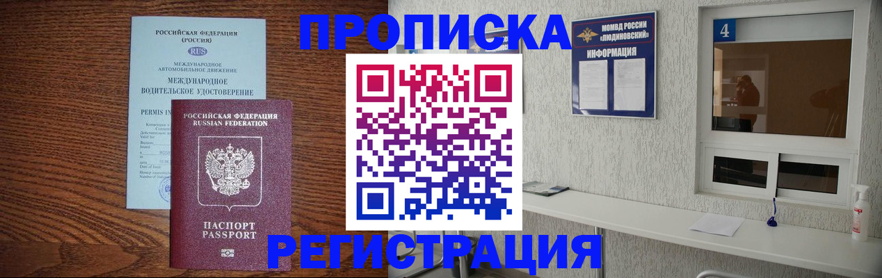 временная регистрация гарантия в Агиделе